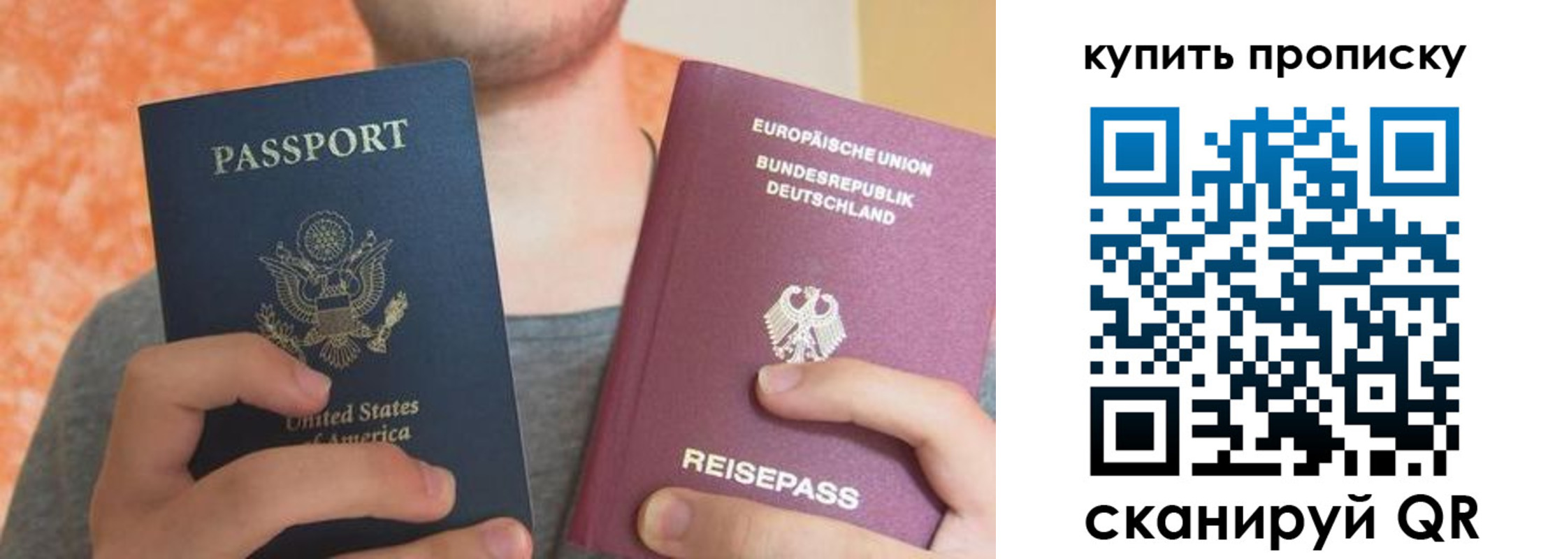 временная регистрация для школы в Никольске