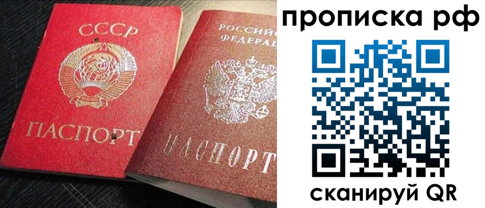 где прописаться в Никольске