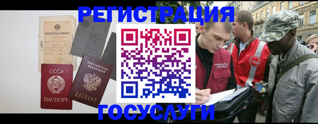 временная регистрация адрес в Никольске